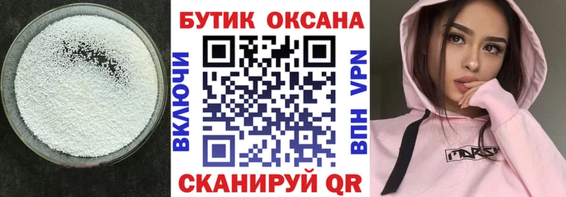 БУТИРАТ GHB  где купить наркоту  Североморск 