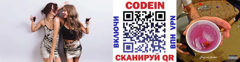 МЕГА ссылка  Североморск  Codein Purple Drank 