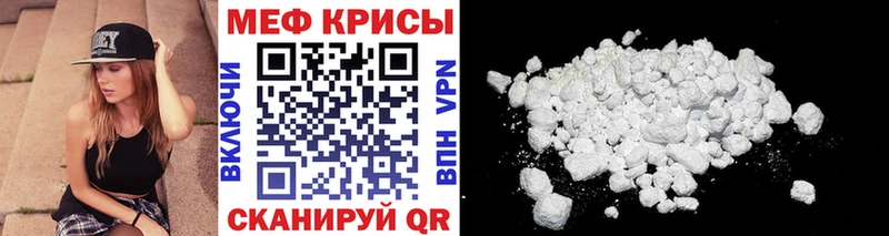 МЕФ mephedrone  Североморск 