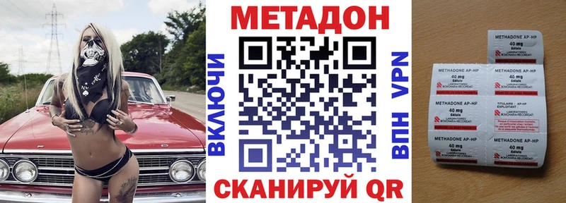 ссылка на мегу вход  купить наркоту  Североморск  МЕТАДОН methadone 